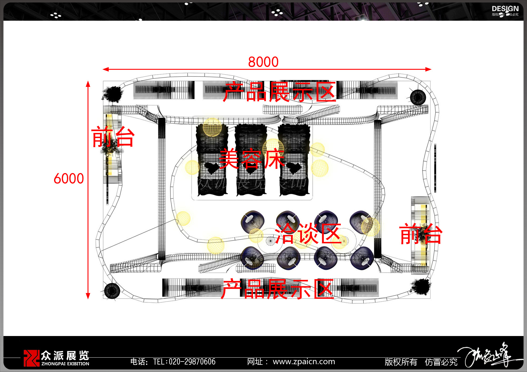 展位設(shè)計案例