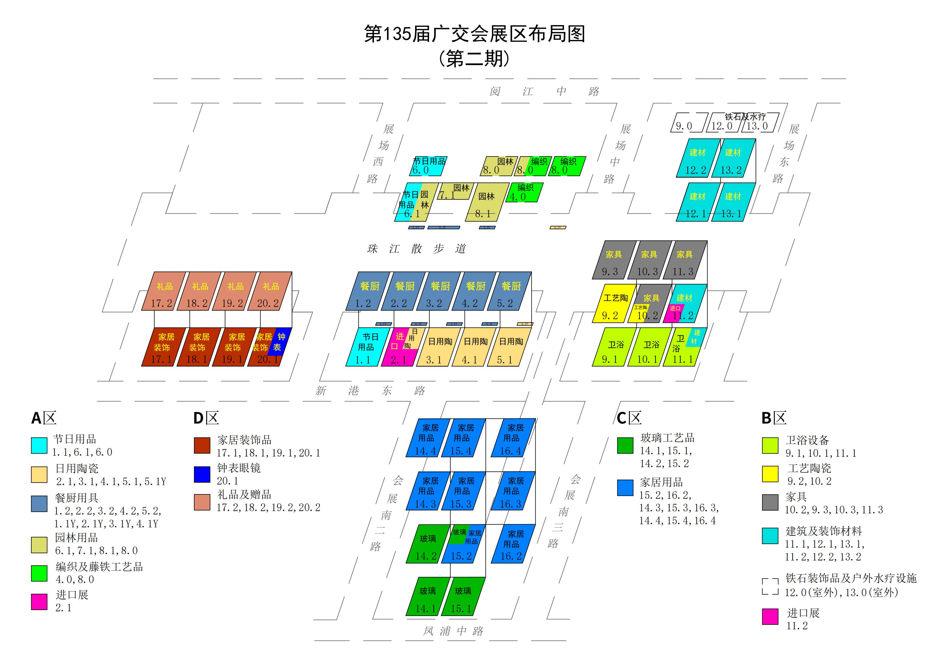 廣交會二期展臺設(shè)計